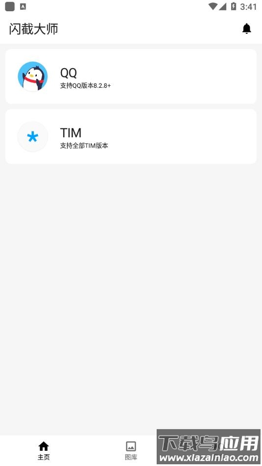 闪截大师2022最新版下载最新版截图1