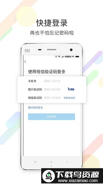 宁海在线手机版截图3