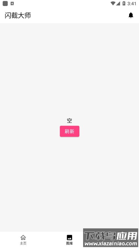 闪截大师2022最新版下载最新版截图3