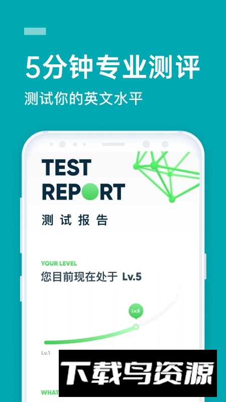 流利说英语app最新版2025官方版截图1