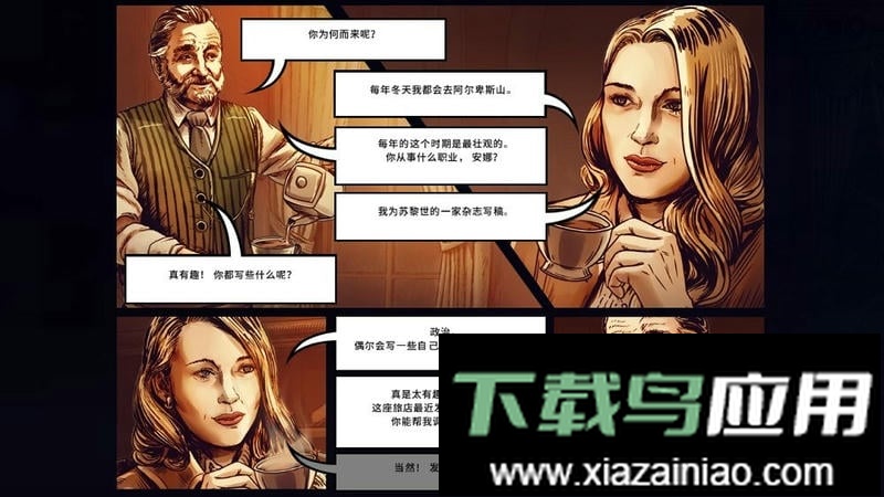 阿尔卑斯山谋杀案中文版(Murder In Alps)截图3