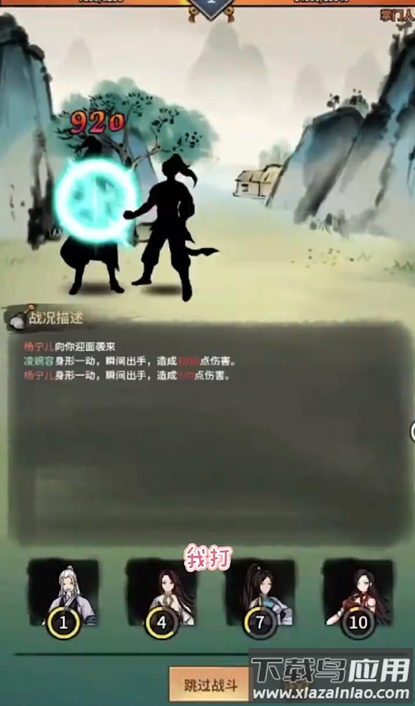 少年侠客最新版截图4