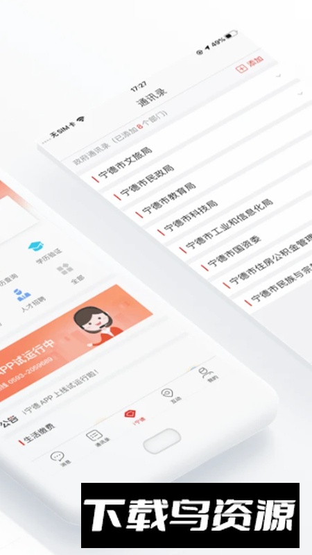 i宁德app最新版截图2