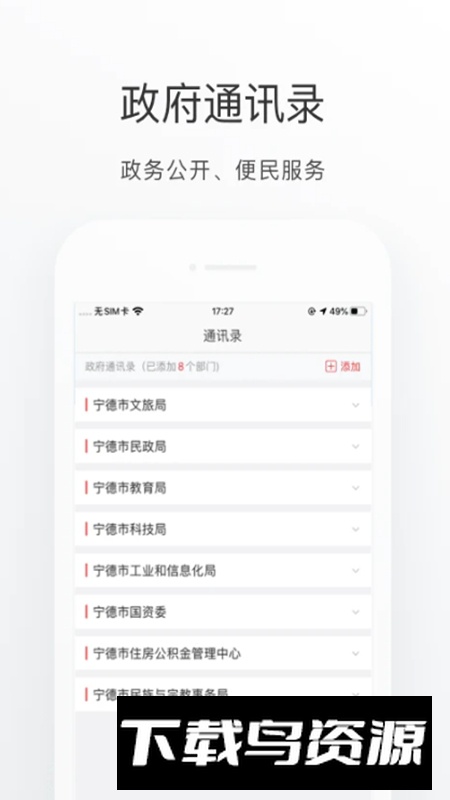 i宁德app最新版截图5