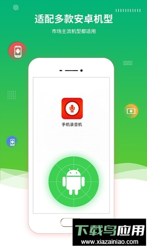 录音精灵软件最新版截图2