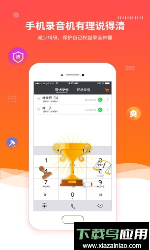 录音精灵软件最新版截图3