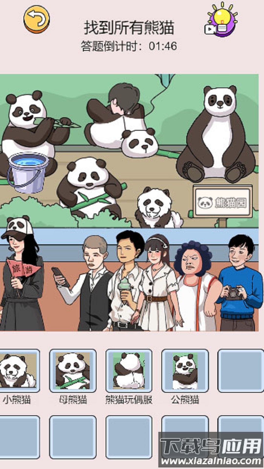 真相大揭秘游戏截图