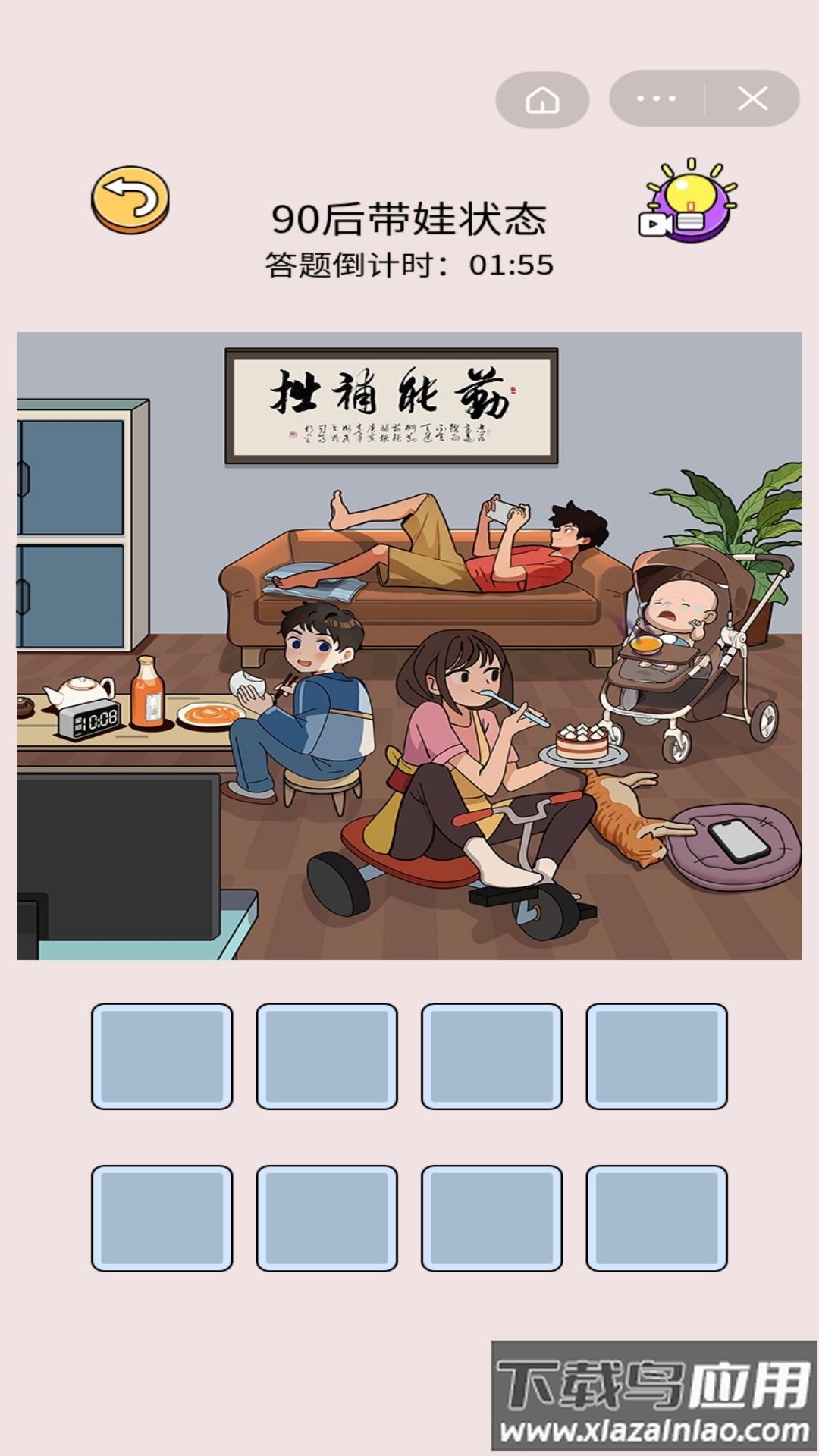 真相大揭秘游戏截图