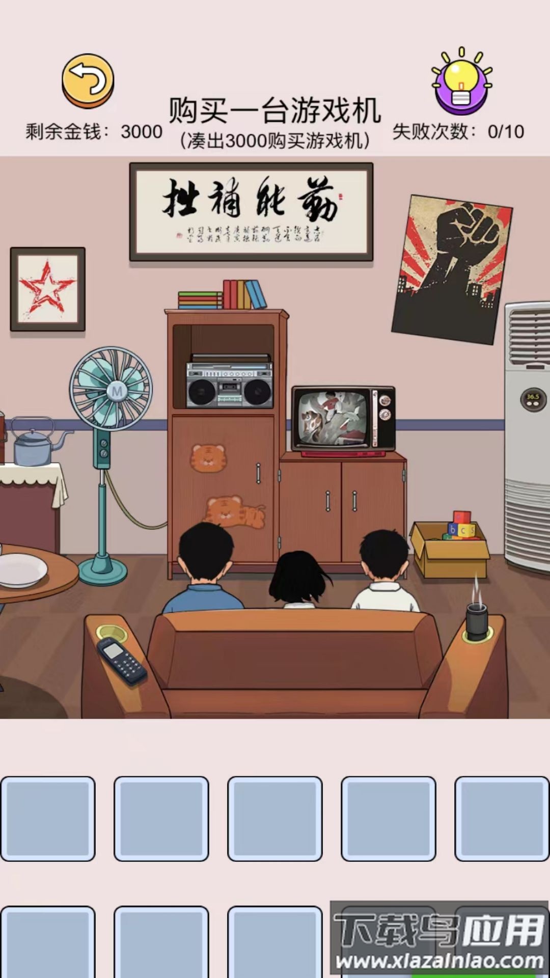 真相大揭秘游戏截图