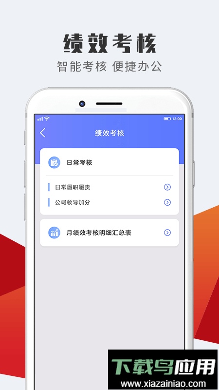 掌上企业应用乌海截图1