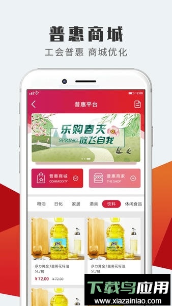 掌上企业应用乌海截图2