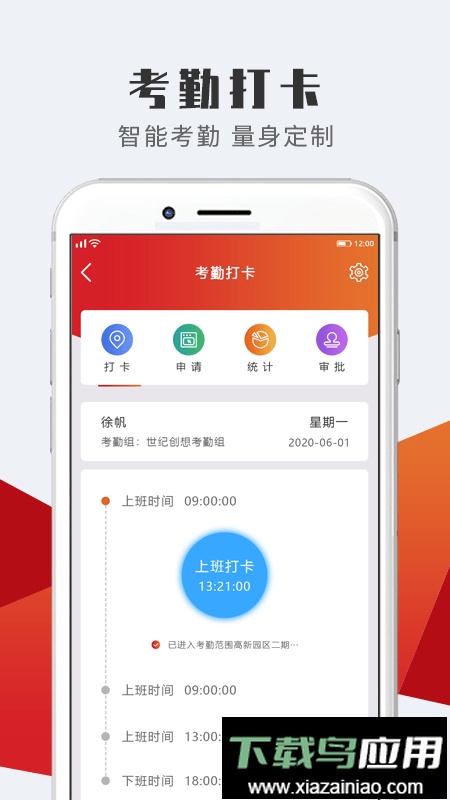 掌上企业应用乌海截图4