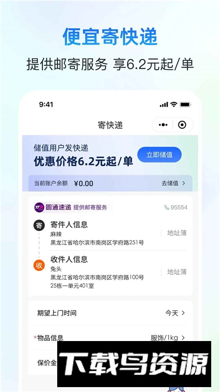 电商自动分销软件手机版截图4