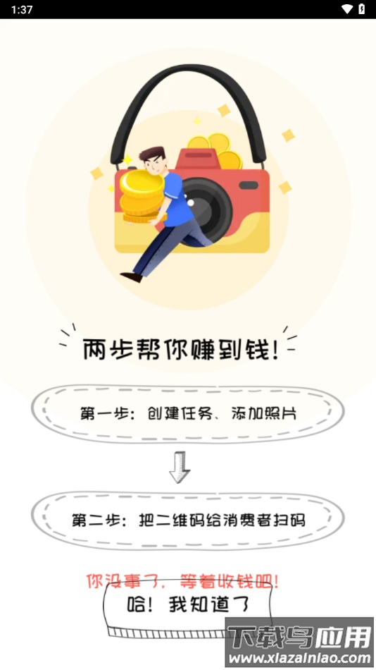 折返摄影APP下载截图2