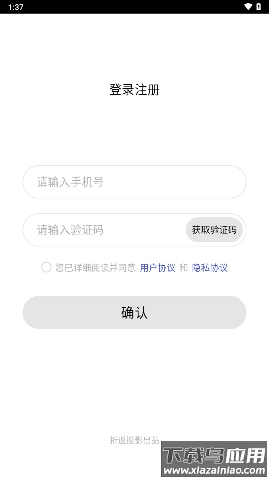 折返摄影APP下载截图3