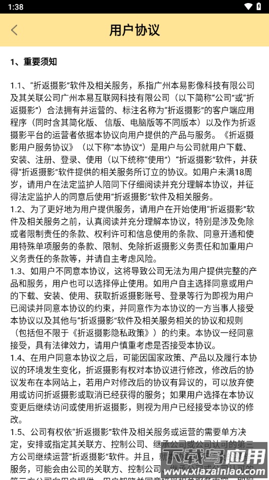 折返摄影APP下载截图4