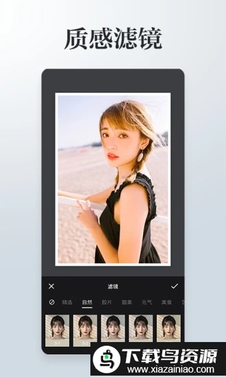 图片编辑拼图app(照片拼接P图编辑)最新版截图3