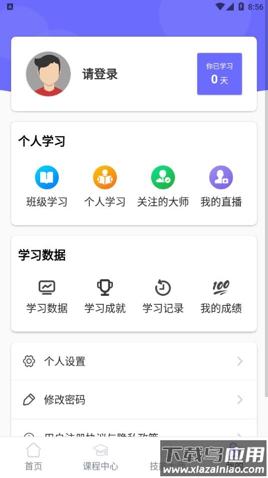 技得app官方最新版下载最新版截图2
