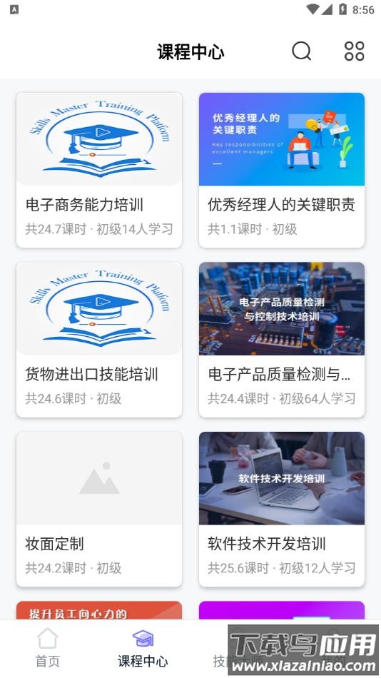 技得app官方最新版下载最新版截图3