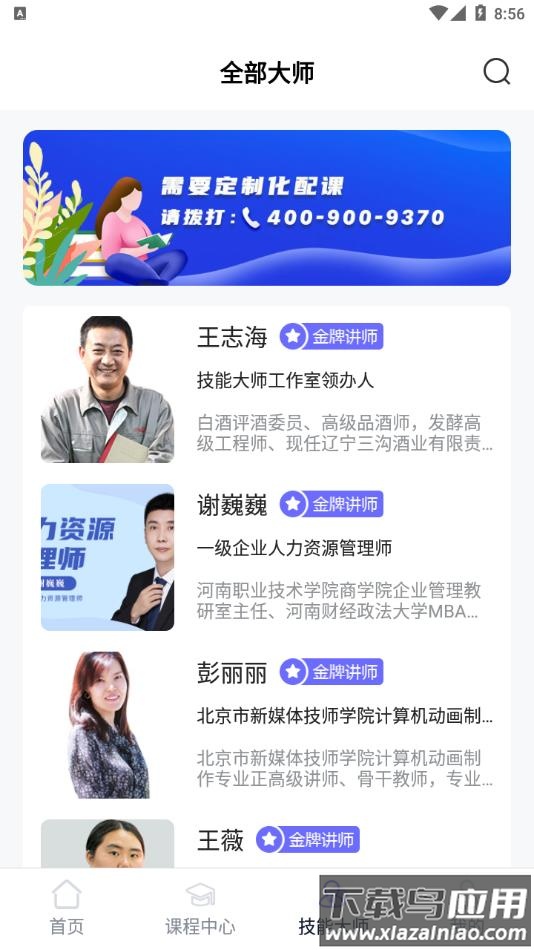 技得app官方最新版下载最新版截图4