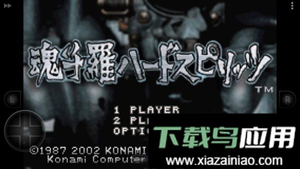 魂斗罗日版手游截图1