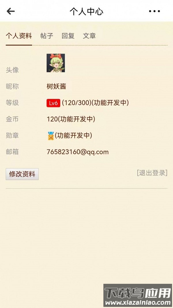 泰拉酒馆下载安装2022截图3