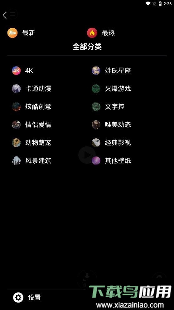 触摸动态壁纸官方版截图1