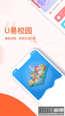 U易app最新版截图1