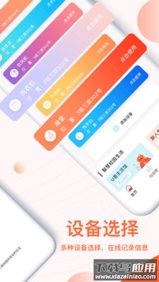 U易app最新版截图2