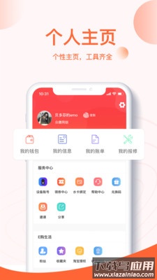 U易app最新版截图3