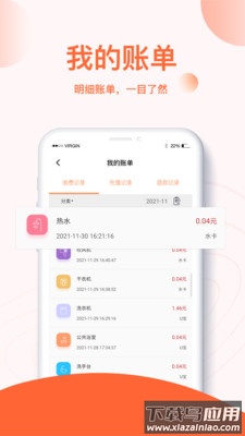 U易app最新版截图4