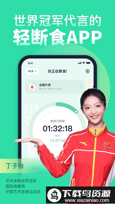 fasting轻断食app免费最新版截图3