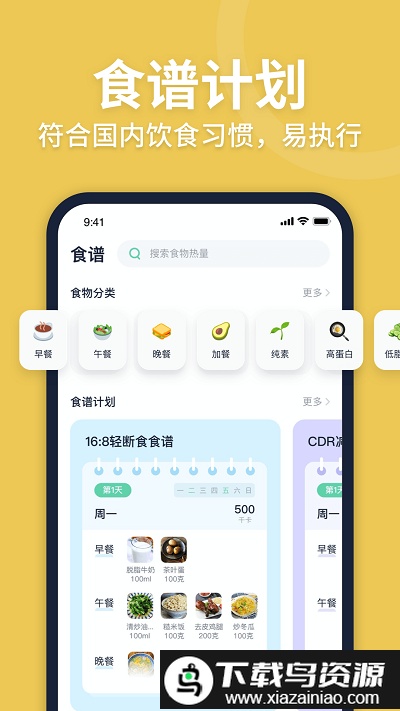 fasting轻断食app免费最新版截图4