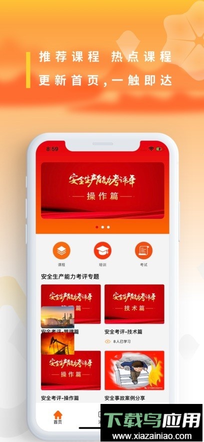 长庆移动培训平台最新版最新版截图1