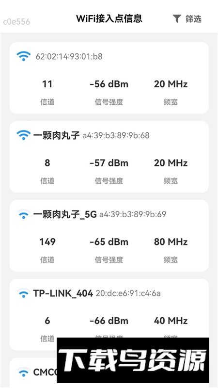 极速5GWiFi官方最新版本截图2