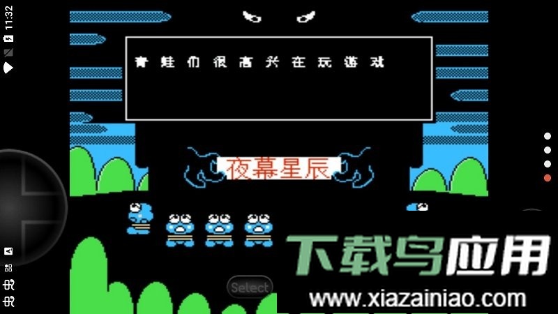 大眼蛙大冒险2游戏截图1