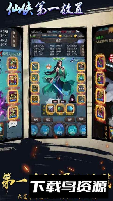 仙侠第一放置官服正式版手游截图3