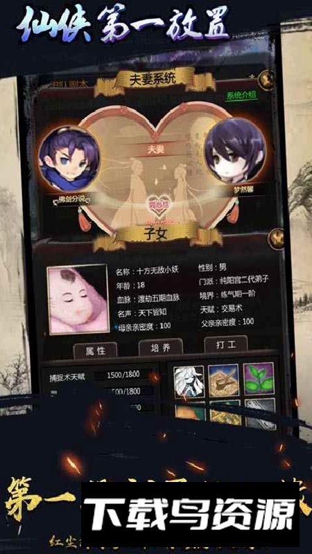 仙侠第一放置官服正式版手游截图4