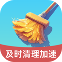 及时清理加速手机app最新版