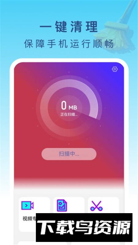 及时清理加速手机app最新版截图2