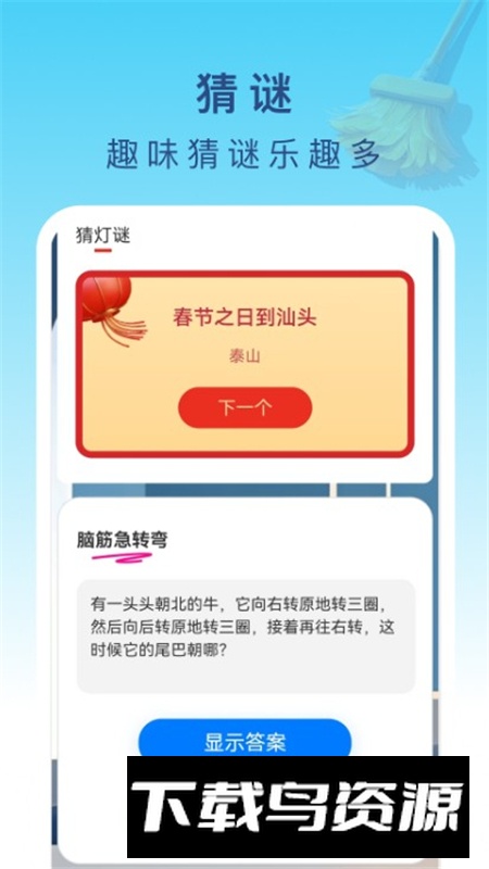 及时清理加速手机app最新版截图3