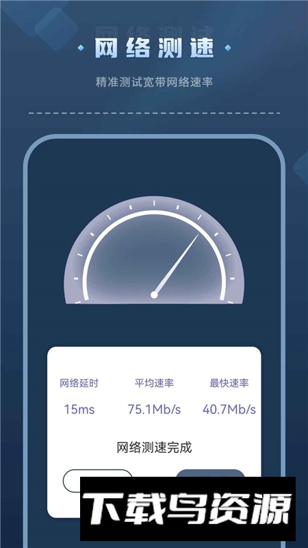 及时清理加速手机app最新版截图5