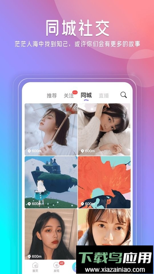 闪歌手机版最新版截图2