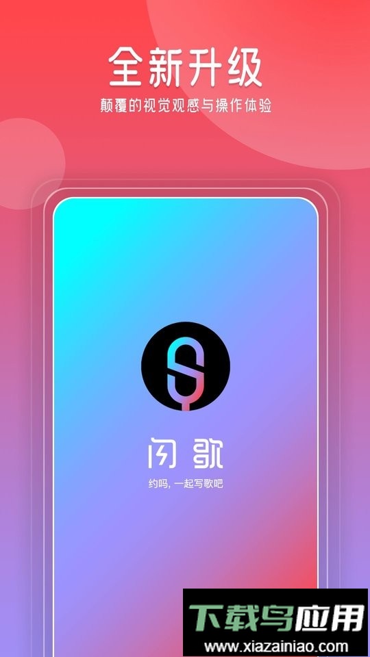 闪歌手机版最新版截图3