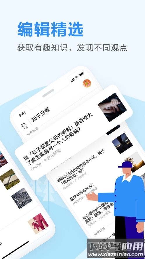 知乎日报3.6.2版最新版最新版截图2