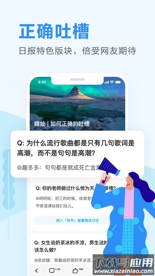 知乎日报3.6.2版最新版最新版截图3