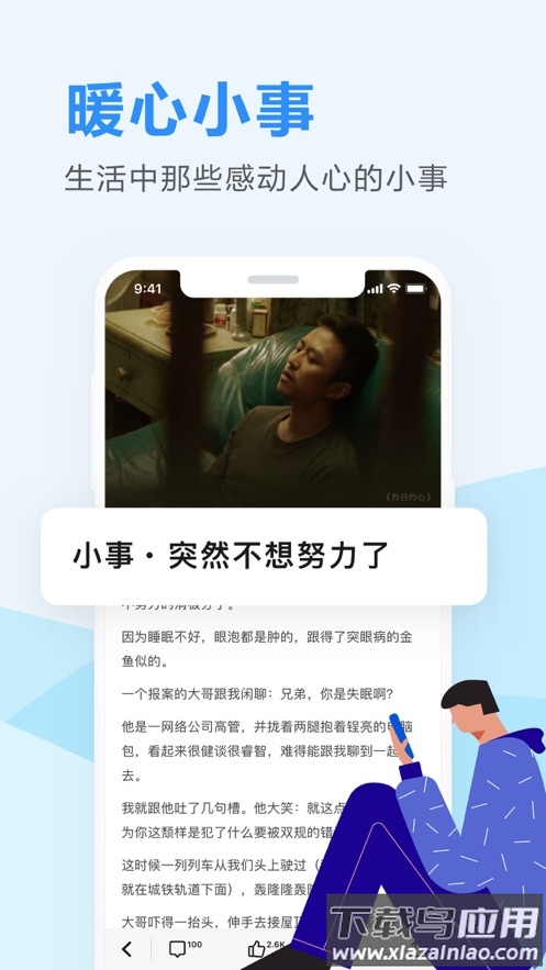 知乎日报3.6.2版最新版最新版截图4