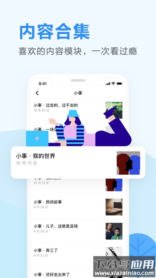 知乎日报3.6.2版最新版最新版截图5