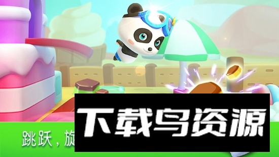 宝宝运动会手机游戏安装包截图3