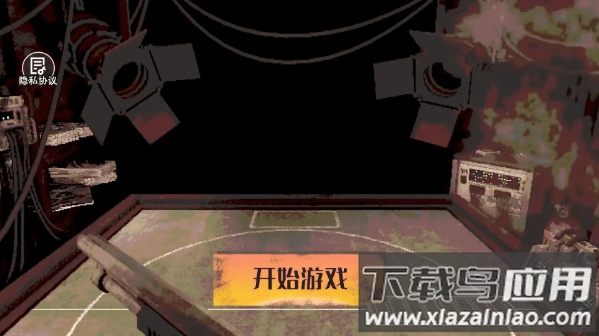 小小生存家截图